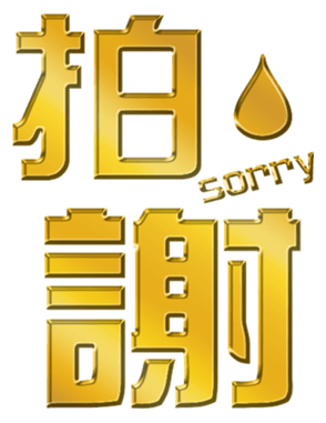 702838582