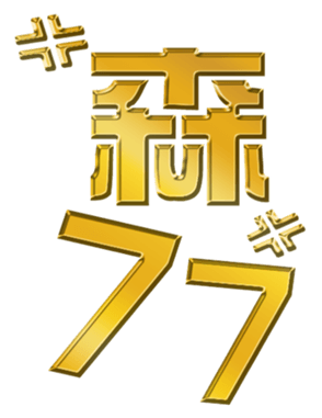 702838583