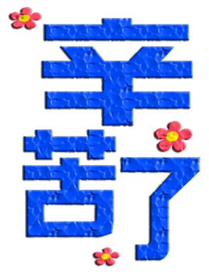 702838815