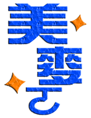 702838818