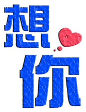 702838822