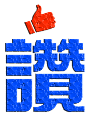 702838824