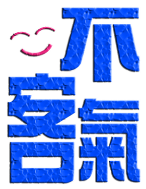 702838838