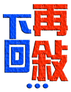 702838840