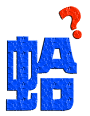 702838842