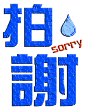 702838846