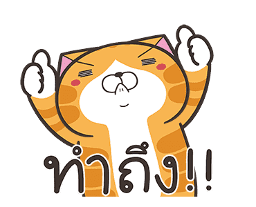 เหมียวซ่า : ชีวิตดี๊ดี รูปที่ 3