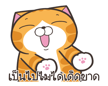 เหมียวซ่า : ชีวิตดี๊ดี รูปที่ 5