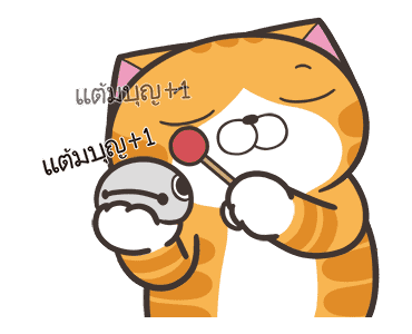 เหมียวซ่า : ชีวิตดี๊ดี รูปที่ 6
