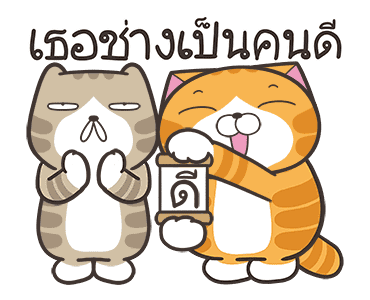 เหมียวซ่า : ชีวิตดี๊ดี รูปที่ 7