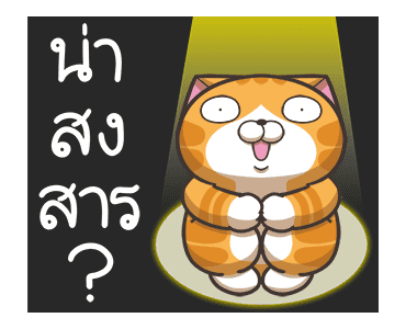 เหมียวซ่า : ชีวิตดี๊ดี รูปที่ 10