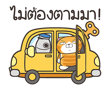 เหมียวซ่า : ชีวิตดี๊ดี รูปที่ 15