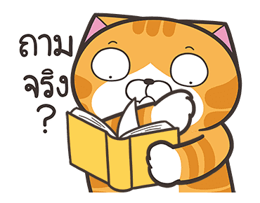 เหมียวซ่า : ชีวิตดี๊ดี รูปที่ 16