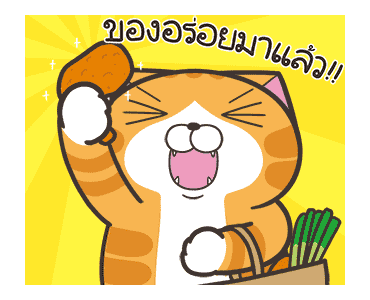 เหมียวซ่า : ชีวิตดี๊ดี รูปที่ 18