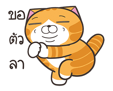 เหมียวซ่า : ชีวิตดี๊ดี รูปที่ 24