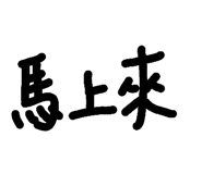703654076