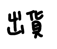703654077
