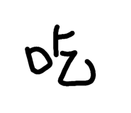 703654088
