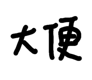 703654090