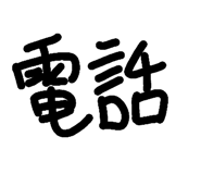 703654092