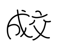 703794626