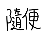 703794628