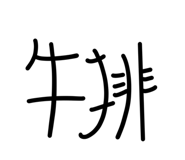 703794639