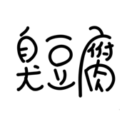 703794641