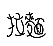 703794649