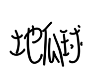 703794658