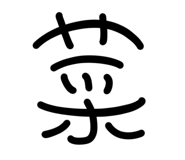 703794663