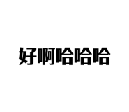 703821458