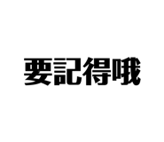 703821461