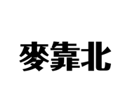 703821463