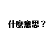 703821464
