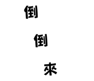 703925667