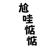703925674