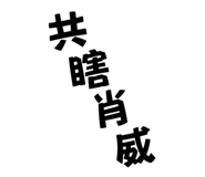 703925681