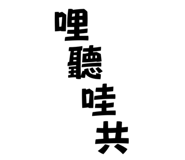 703925688