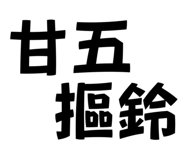 703925693