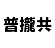 703925694