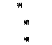 703925734