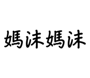 703990828