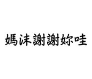 703990830