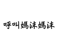 703990831