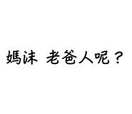703990837