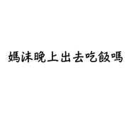 703990839