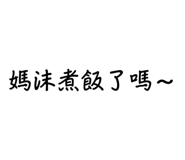 703990842
