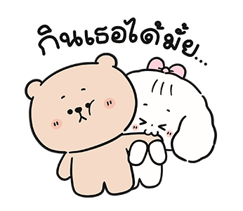 บับเบิ้ล-รักตลอดไป รูปที่ 7