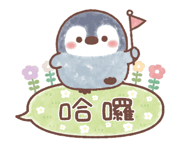 Pastel Penguin: Animated Speech Balloons รูปที่ 2
